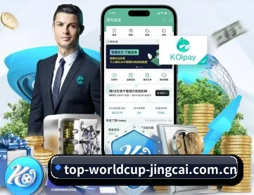 世界杯赛程表移动端体验