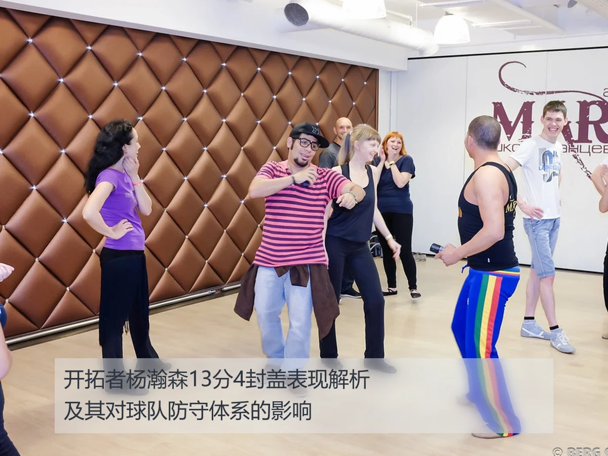 开拓者杨瀚森13分4封盖表现解析及其对球队防守体系的影响